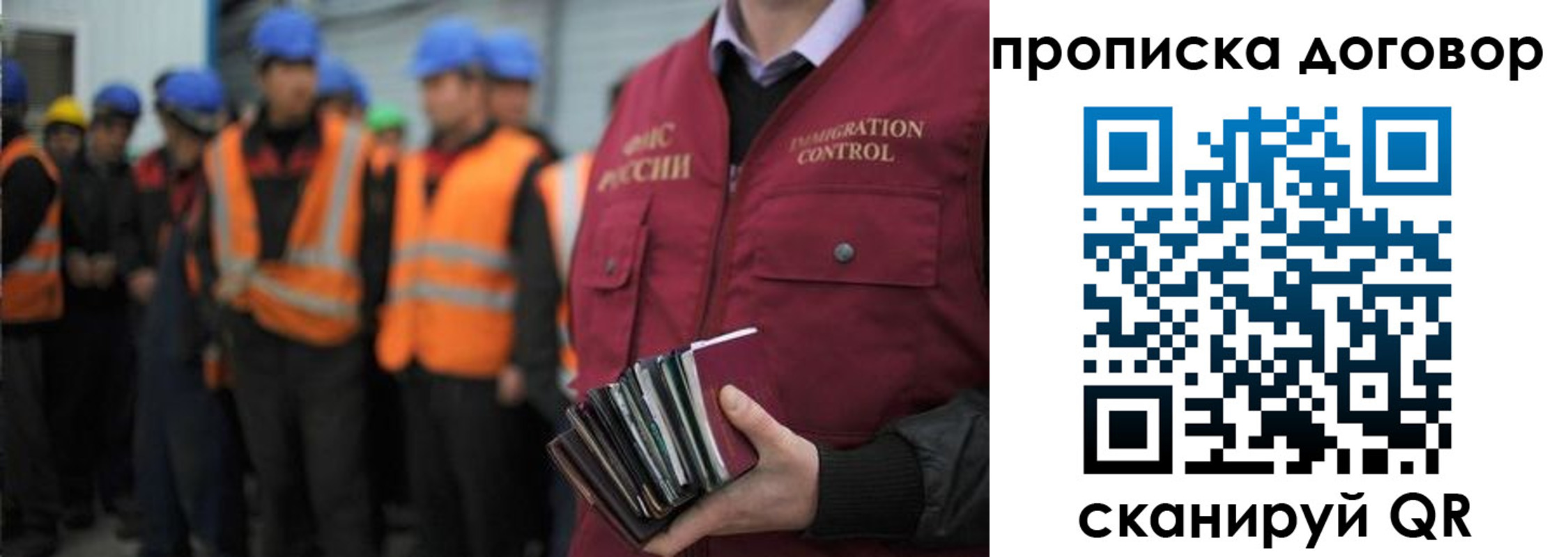миграционный учет в Хабаровске