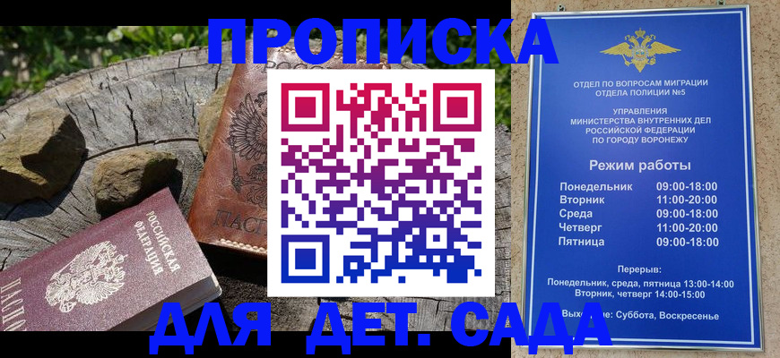 пропишу в квартире в Хабаровске