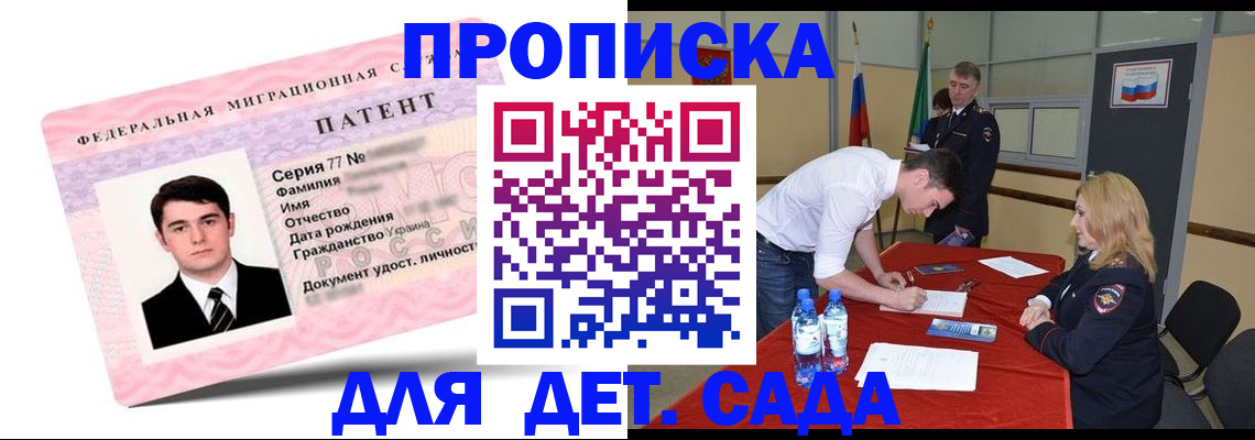 временная прописка в Хабаровске