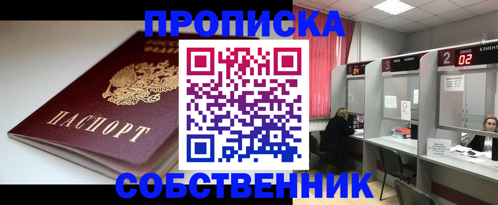 регистрация для дет. сада в Хабаровске