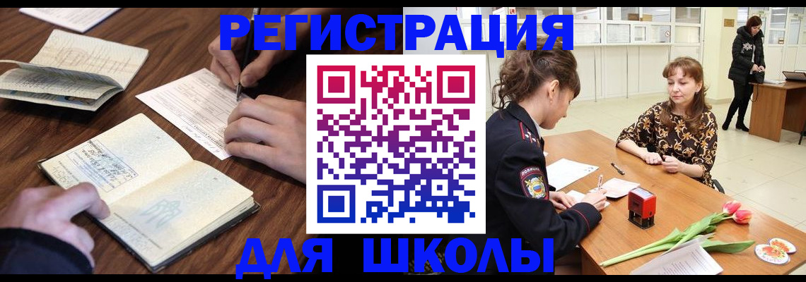 регистрация для дет. сада в Хабаровске
