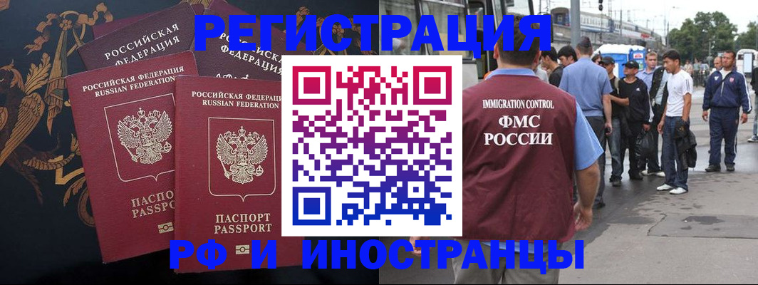 прописка от собственника в Хабаровске